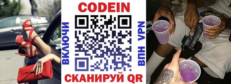 где купить наркоту  Богданович  Кодеиновый сироп Lean Purple Drank 