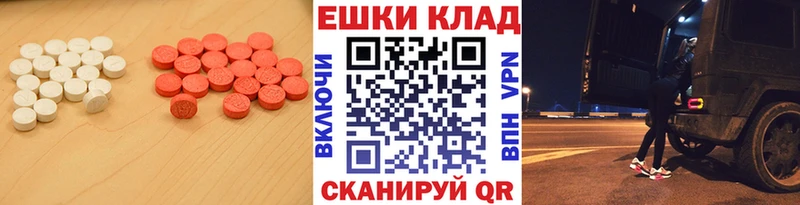 Экстази TESLA  магазин продажи   Богданович 