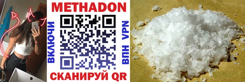 МЕТАДОН methadone купить сайты мега ТОР Богданович